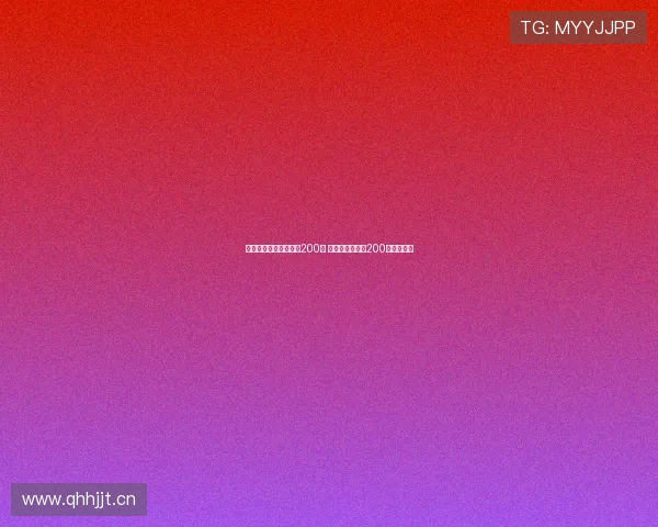 格列兹曼为马竞打入第200球 迪卡侬限量发售200双纪念战靴