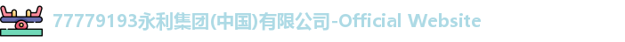 永利官网